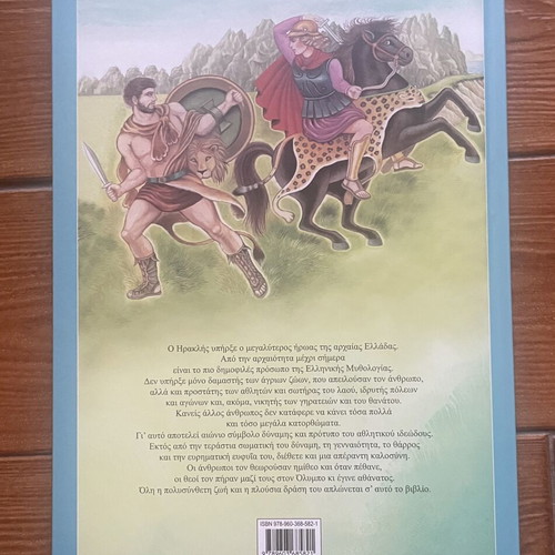Children's Hardcover Book Herakles like new, Greek mythology
