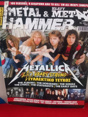 Περιοδικό Metal Hammer Metallica 40 Years Strong συλλεκτικό τεύχος