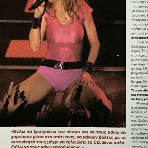 Kapa tis Kathimerinis issue 132 like new, Madonna