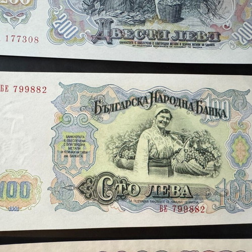 Bulgaria 1951 Leva banknote set UNC 7 pieces