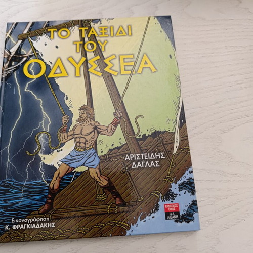 The Journey of Odysseus children's book, illustrated