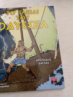 The Journey of Odysseus children's book, illustrated