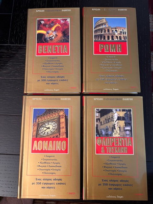 Travel guides new, set of 4