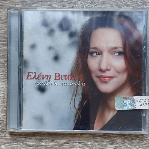Eleni Vitali Akoloutha Ta Poulia CD single new, entechno