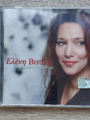 Eleni Vitali Akoloutha Ta Poulia CD single new, entechno