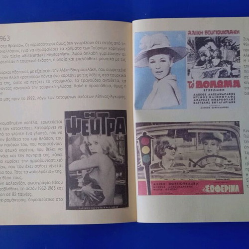 Vougiouklaki book used, good condition