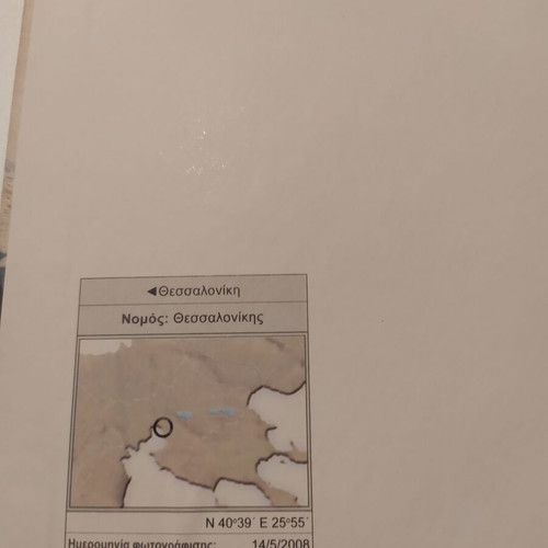 Greece Anothen - Macedonia like new photo-rich book