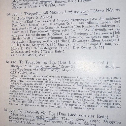 Vinyl Diskadiko Book used, rare catalog with 200+ pages