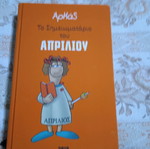 Arkas April Notebook