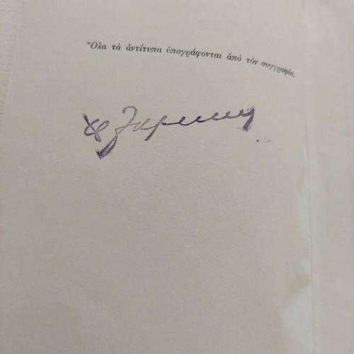 Marina novel used