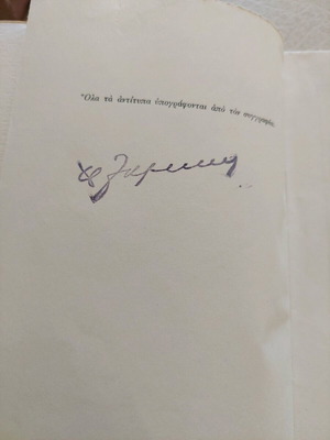 Marina novel used