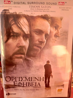Turning Green DVD μεταχειρισμένο με ελληνικούς υπότιτλους, κωμωδία δράμα