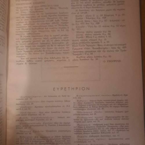 Two hardcover volumes Educational Legislation Monthly Periodical 1959 and 1962 new