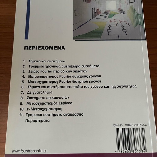 Academic book Signals and Systems used