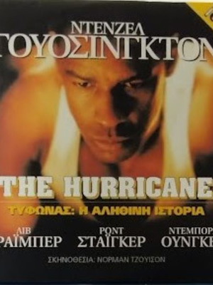 The Hurricane DVD new, drama biography with subtitles