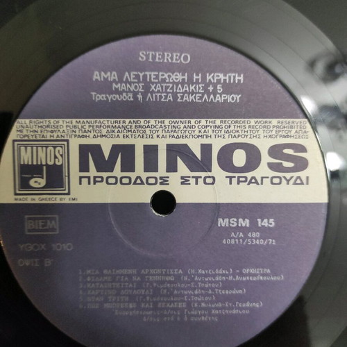 Ama Lefterothi I Kriti vinyl near mint, folk