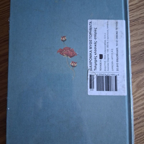 Gustave Flaubert Madame Bovary book Cranford Collection