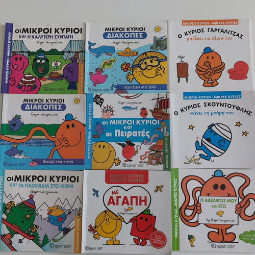 Mr Men books like new, set of 9