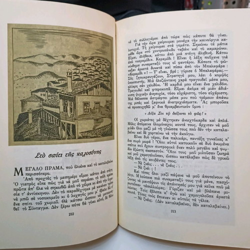 Leatherbound Volume The Life in the Tomb used, Stratis Myrivilis