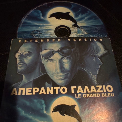 Απέραντο Γαλάζιο DVD σαν καινούργιο