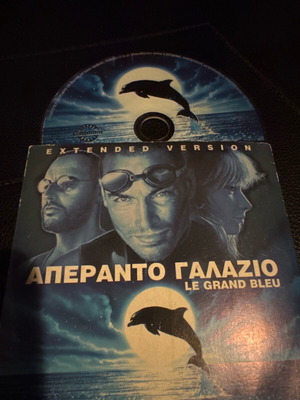 Απέραντο Γαλάζιο DVD σαν καινούργιο