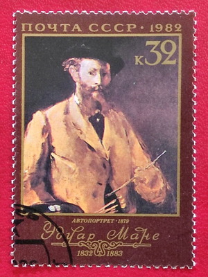1982 (ΕΣΣΔ) 150η επέτειος γέννησης του Edouard Manet, μεταχειρισμένο γραμματόσημο