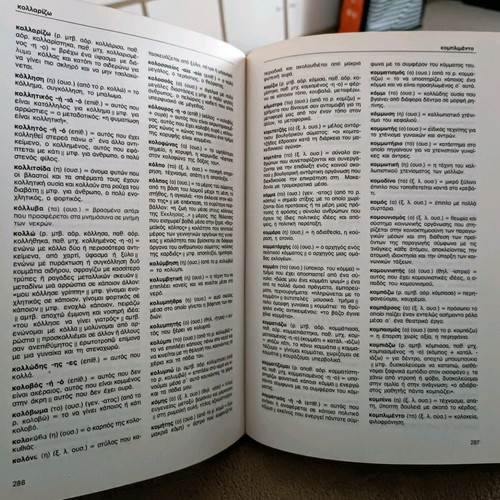 Lexiko tis glossas mas dictionary used, hardcover, bulky