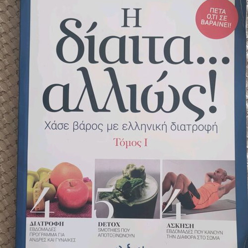The Diet Allios used, volume I
