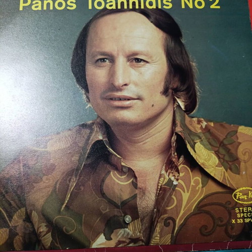 Panos Ioannidis No 2 vinyl record
