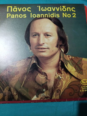 Panos Ioannidis No 2 vinyl record