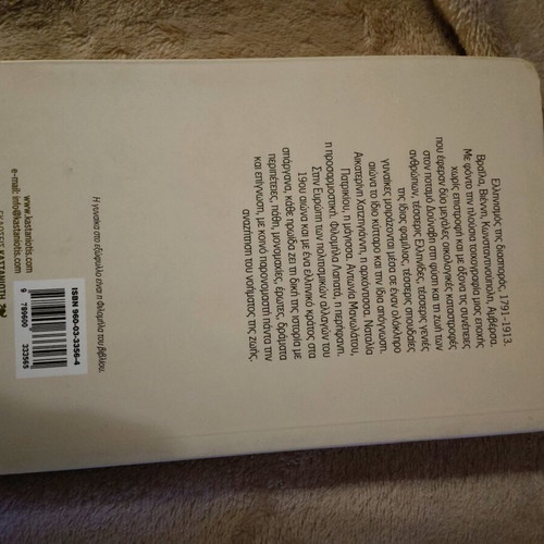 Book The Daughters of the Water Philomila Lapata like new