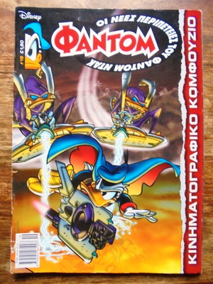 Phantom Duck #19 used comic