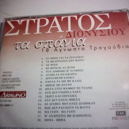 Stratos Dionysiou The Rare 18 Unknown Songs CD like new