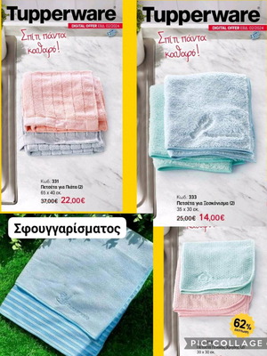 Dusting towels new for better cleaning