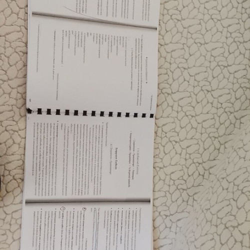 Modern Greek Language and Literature B Lyceum like new