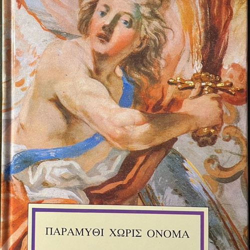 Books by Penelope Delta like new, set of 6