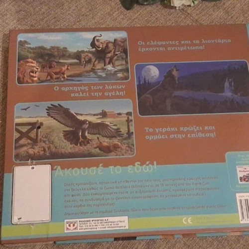 Wild Animals Psychogios book used, sound not working