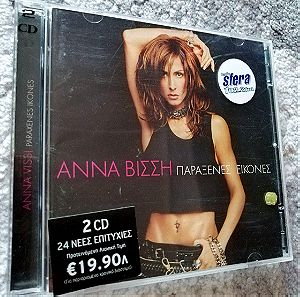 Άννα Βίσση "Παράξενες Εικόνες" 2CD