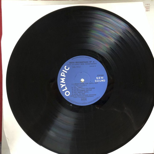 Mikis Theodorakis No 4 LP like new, choral and orchestral works