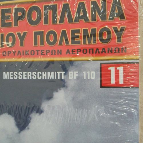 World War II fighter planes new, pack of 4, Deagostini 2006