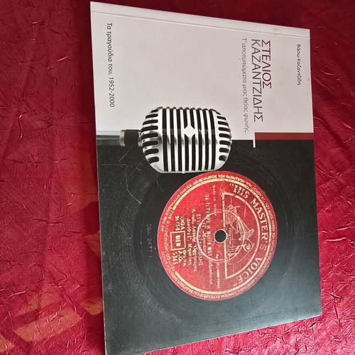 Stelios Kazantzidis Ta Hnaria Enos Mythou box set used with 4 DVDs and 2 books