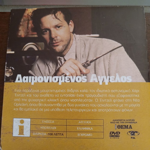 Angel Heart DVD movie like new with subtitles