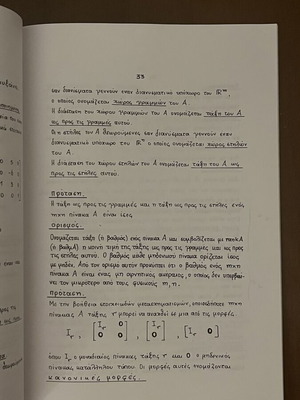 Notes on Basic Topics of Linear Algebra like new