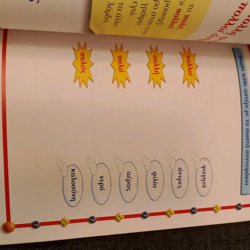 Spelling aid like new in excellent condition
