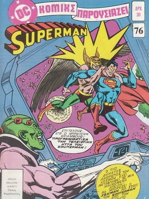Superman 76 τεύχος μεταχειρισμένο από τις εκδόσεις Ψαρόπουλος