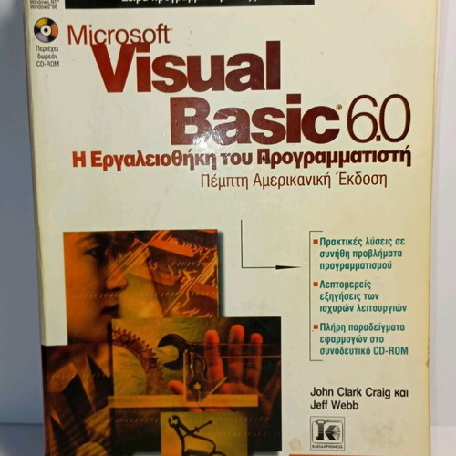 Microsoft Visual Basic 6.0 book used