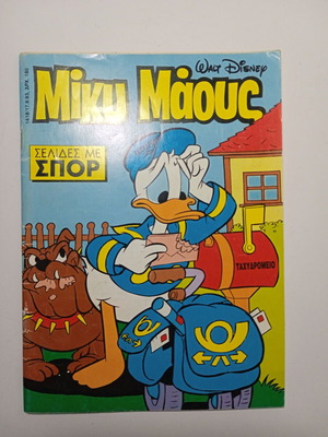 Mickey Mouse 1418 Disney comic vintage collectible 1993 like new