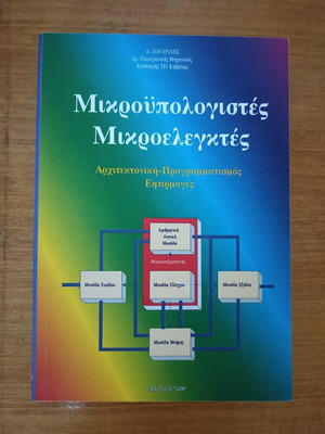 Microcomputers Microcontrollers like new, architecture, programming, applications