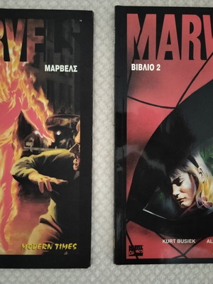 Marvels comic book volumes 1-2, Greek edition