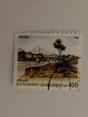 Larissa 1992 Stamp like new